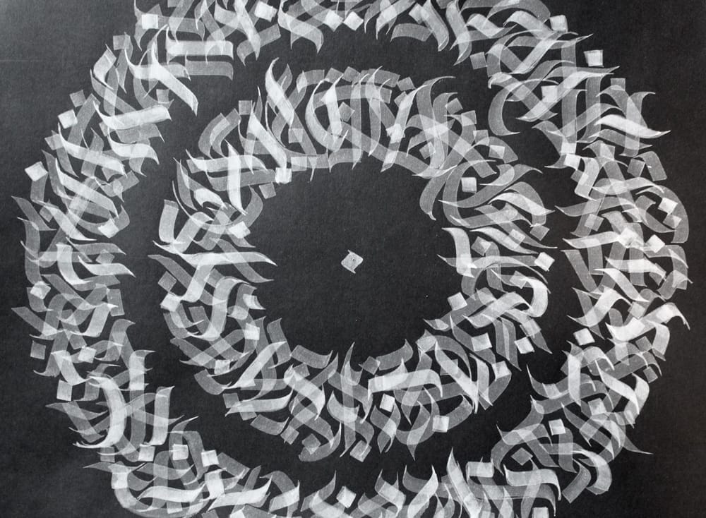 Abstract Mandala Calligram by Jake Rainis