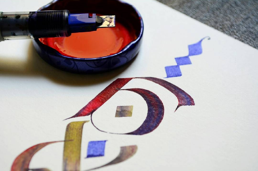 Calligraphy by Fauz Ahmad